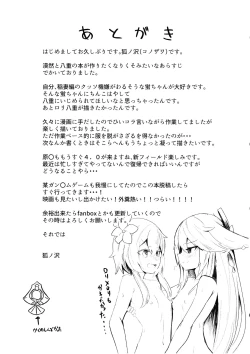 Page 22 of Yae Miko to Futanari Hotaru ga Ecchi suru Hon