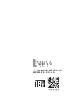 Page 23 of Yae Miko to Futanari Hotaru ga Ecchi suru Hon