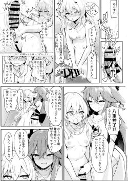 Page 2 of Yae Miko to Futanari Hotaru ga Ecchi suru Hon