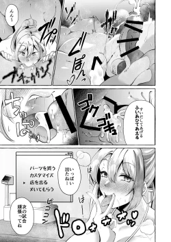 Page 10 of Erotic New Game 2〜 Bug seta Game nara NPC demo yaritai Houdai 〜