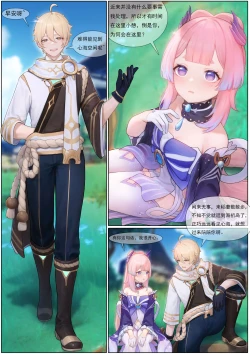 Page 2 of Agitated Kokomi 1-41