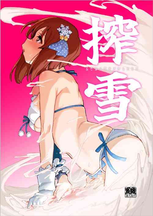 Download ShiboYuki Futanari Yukiho ga Shiborareru Hon