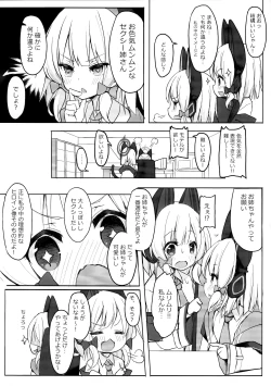 Page 2 of Watashi no Heroine