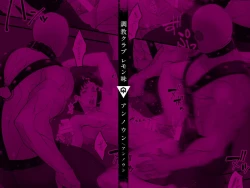 Page 1 of Choukyou Club Lemon Aji | Training Club Lemon FlavorRinkan-)