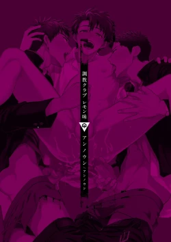 Page 23 of Choukyou Club Lemon Aji | Training Club Lemon FlavorRinkan-)