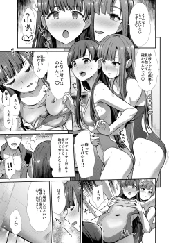 Page 22 of Mizugi Seikou Futarigakari