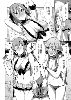 Page 5 of Mizugi Seikou Futarigakari