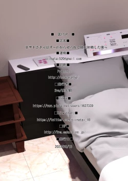 Page 28 of Ama Sado Succubus