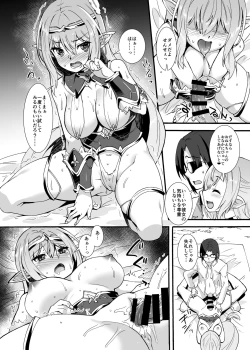 Page 44 of Sukebe Elf Tanbouki  Soushuuhen