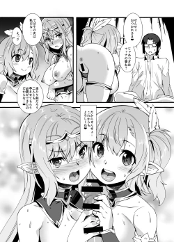 Page 54 of Sukebe Elf Tanbouki  Soushuuhen