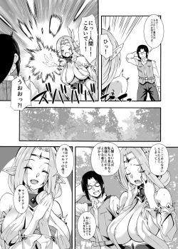 Page 60 of Sukebe Elf Tanbouki  Soushuuhen