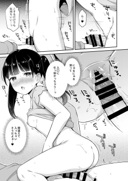 Page 12 of Neteru Onii-chan no Are o Kariru Hanashi