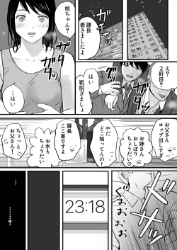 Page 10 of Chichi no Buka wa Watashi o Hadaka ni Shite Yonayona Haitoku Sex o Tanoshimu