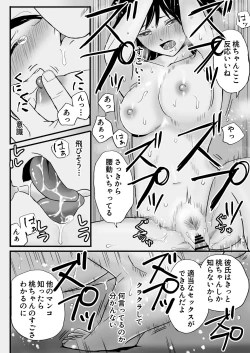 Page 23 of Chichi no Buka wa Watashi o Hadaka ni Shite Yonayona Haitoku Sex o Tanoshimu
