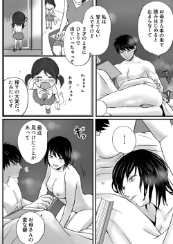 Page 48 of Chichi no Buka wa Watashi o Hadaka ni Shite Yonayona Haitoku Sex o Tanoshimu