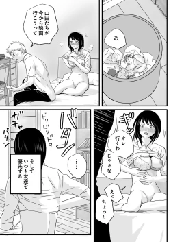Page 4 of Chichi no Buka wa Watashi o Hadaka ni Shite Yonayona Haitoku Sex o Tanoshimu