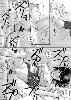 Page 86 of Chichi no Buka wa Watashi o Hadaka ni Shite Yonayona Haitoku Sex o Tanoshimu