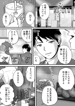 Page 8 of Chichi no Buka wa Watashi o Hadaka ni Shite Yonayona Haitoku Sex o Tanoshimu