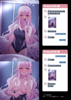 Page 28 of Yuuka to Noa ni Shiboritorareru!