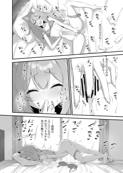 Page 6 of Mari ga Sensei no Gorippa-sama o Ukkari Mite Shimatta Kekka...!
