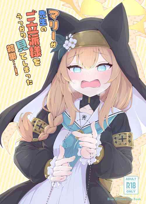 Download Mari ga Sensei no Gorippa-sama o Ukkari Mite Shimatta Kekka...!