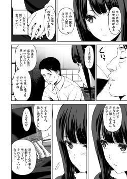 Page 13 of Ane to Bitch no Hito ni wa Ienai Minatoku Tawaman Party Night