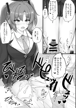 Page 4 of Hayase Yuuka no Futomomo de Nukitai