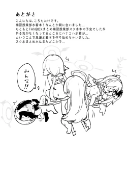 Page 21 of Wagamama Mizugi de! Ecchi Jugyou-bu