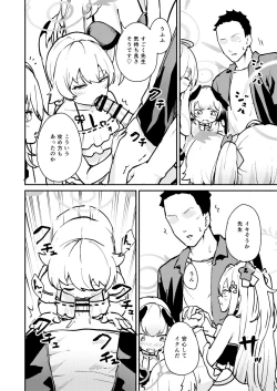 Page 5 of Wagamama Mizugi de! Ecchi Jugyou-bu