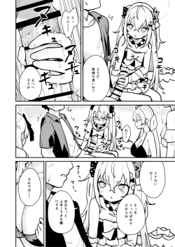 Page 7 of Wagamama Mizugi de! Ecchi Jugyou-bu