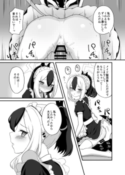 Page 10 of Orei tte Iu no mo Nandakedo