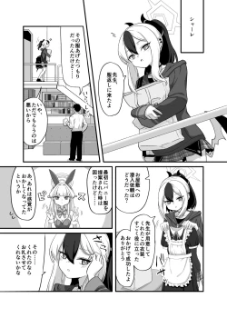 Page 2 of Orei tte Iu no mo Nandakedo