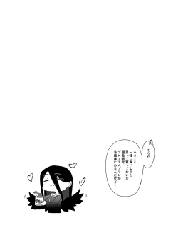 Page 24 of Hasumi Sukebe Book