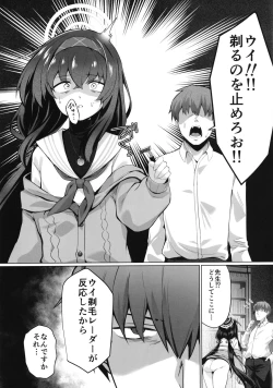 Page 4 of Ui Sore wa Daiji desu