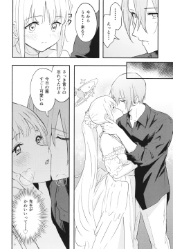 Page 10 of Misono Mika wa Sensei ni Dekiai Sareteiru