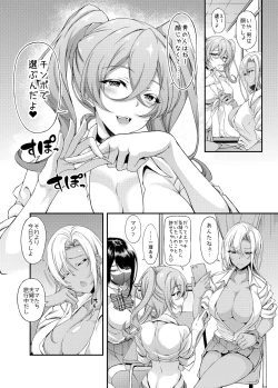 Page 5 of Iede JK-chan o Tomete Agetara Boku no Ie ga Yaribeya ni 3