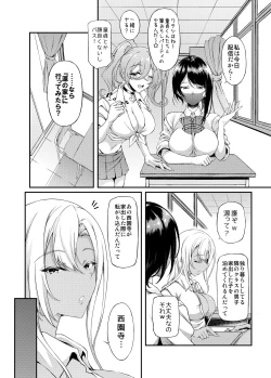 Page 6 of Iede JK-chan o Tomete Agetara Boku no Ie ga Yaribeya ni 3