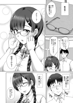 Page 10 of Kanojo ga Megane o Hazushita Wake