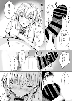 Page 14 of Gal Imouto ga Seishi no Kansatsu o Yamete Kurenai