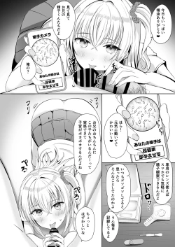 Page 20 of Gal Imouto ga Seishi no Kansatsu o Yamete Kurenai