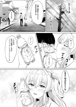 Page 34 of Gal Imouto ga Seishi no Kansatsu o Yamete Kurenai