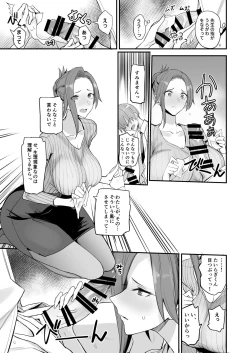 Page 14 of Konna Ii Koto. Yon