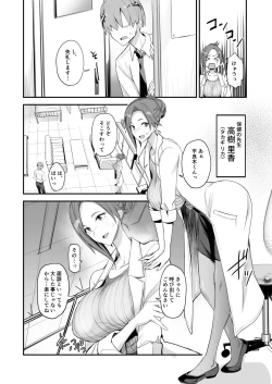 Page 4 of Konna Ii Koto. Yon