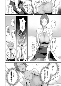 Page 5 of Konna Ii Koto. Yon