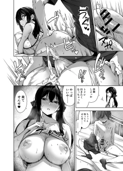 Page 30 of Natsu to Inaka to Yuuwakushitekuru Dekkai Oshiego