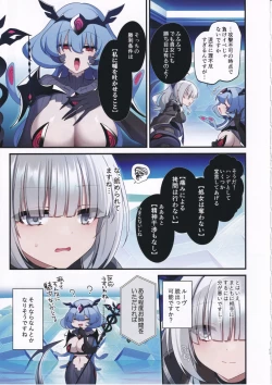 Page 10 of Dennou Shoujo wa Kasou Sekai ni Shizumi Yuku