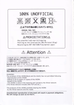 Page 2 of Dennou Shoujo wa Kasou Sekai ni Shizumi Yuku