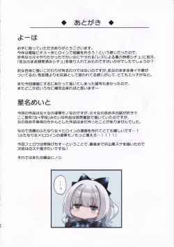 Page 47 of Dennou Shoujo wa Kasou Sekai ni Shizumi Yuku