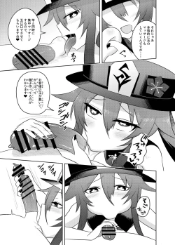 Page 13 of Oujou-dou no Kaishun Service