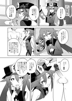 Page 18 of Oujou-dou no Kaishun Service